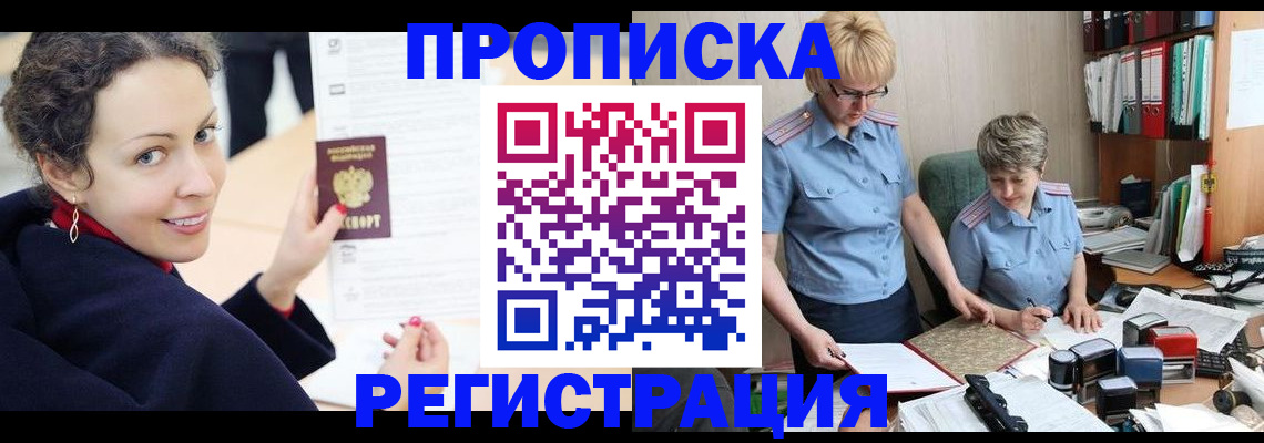 временная регистрация в квартире в Нижнем Тагиле